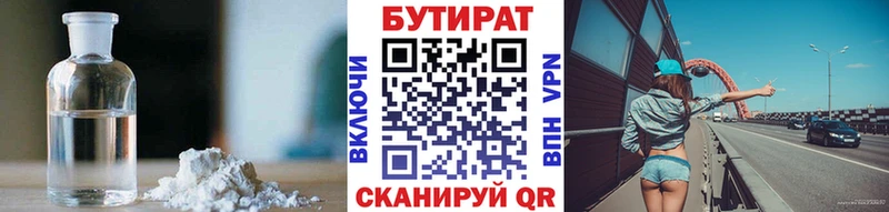 Бутират оксибутират  Суздаль 