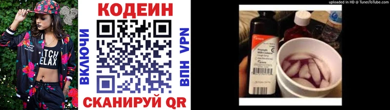 Codein Purple Drank  MEGA как войти  Суздаль 