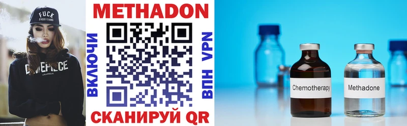 МЕТАДОН methadone  закладка  Суздаль 